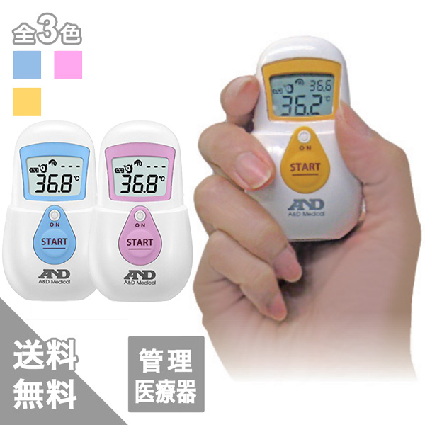赤ちゃんに体温計 おでこではかる非接触体温計のおすすめランキング 1ページ ｇランキング