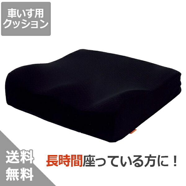 (タカノ) 車いす用クッション TC-R081 ブラック