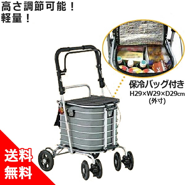 (島製作所)ハーモニーAL 保冷バッグ付 HH