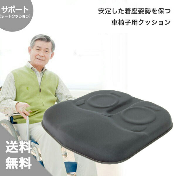 (株式会社 加地)梟「受け支える」居敷き座蒲団（貨物輸送無料）OWLS-S01, 介護装置 お 尻 床ずれ 座蒲団