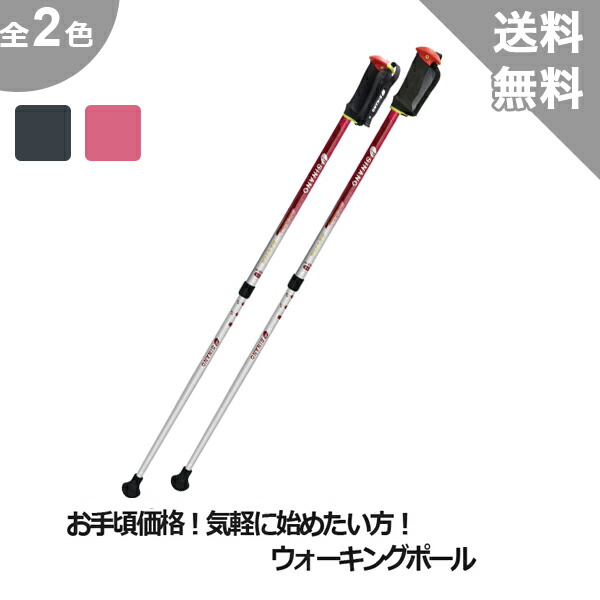 シナノ レビータステップ2本セット 割引価格 日本最大級の品揃え