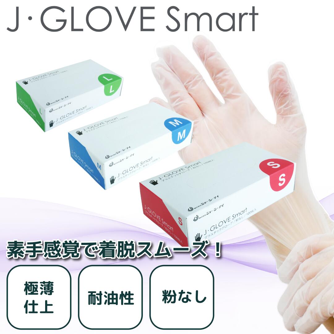 楽天市場】CBCプラスチックグローブ100枚×20箱 プラスチック手袋 S M L