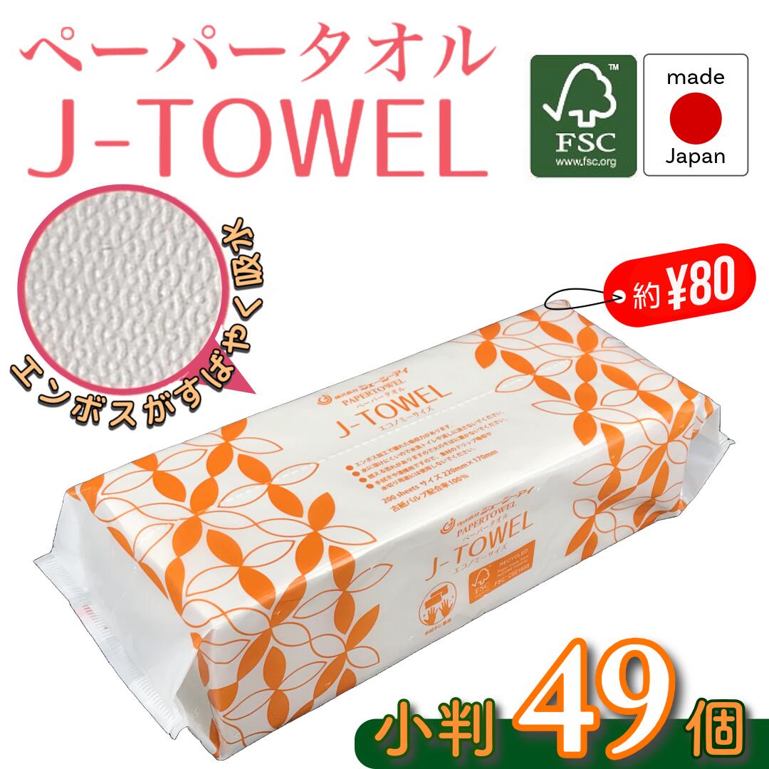 楽天市場】【中判ペーパータオル】J-TOWEL Jタオル【お試し】200枚×6束 : いきいき１０００年商店