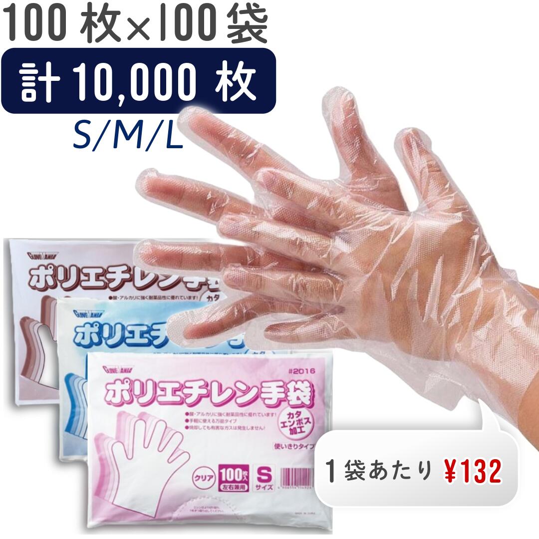 楽天市場】【食品衛生法適合】ポリエチレン手袋 #2013 100枚【川西工業