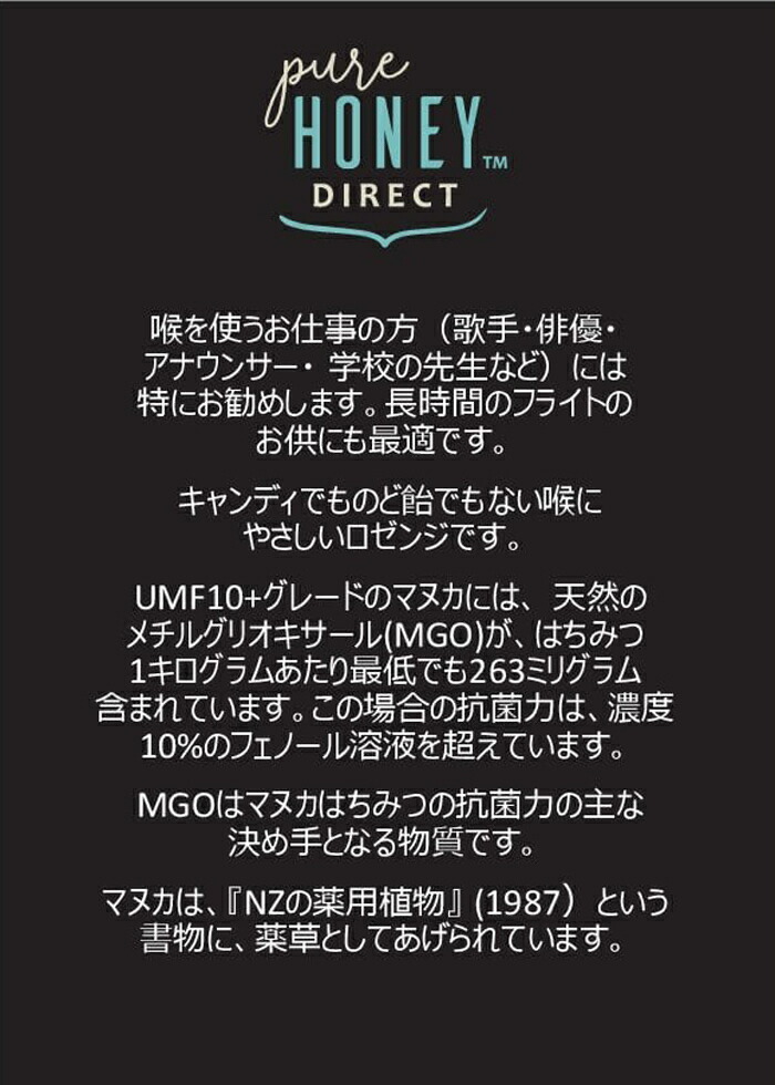 市場 オヌク x 263+ ロゼンジ 8個 2.8g マヌカハニー UMF10+ 2個セット MGO