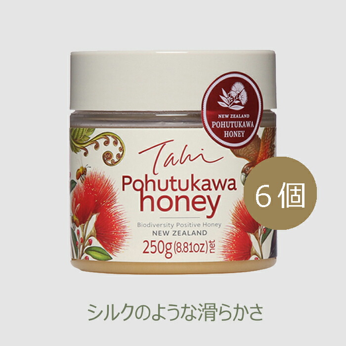 タヒ ポフツカワはちみつ 250g 【6個セット】