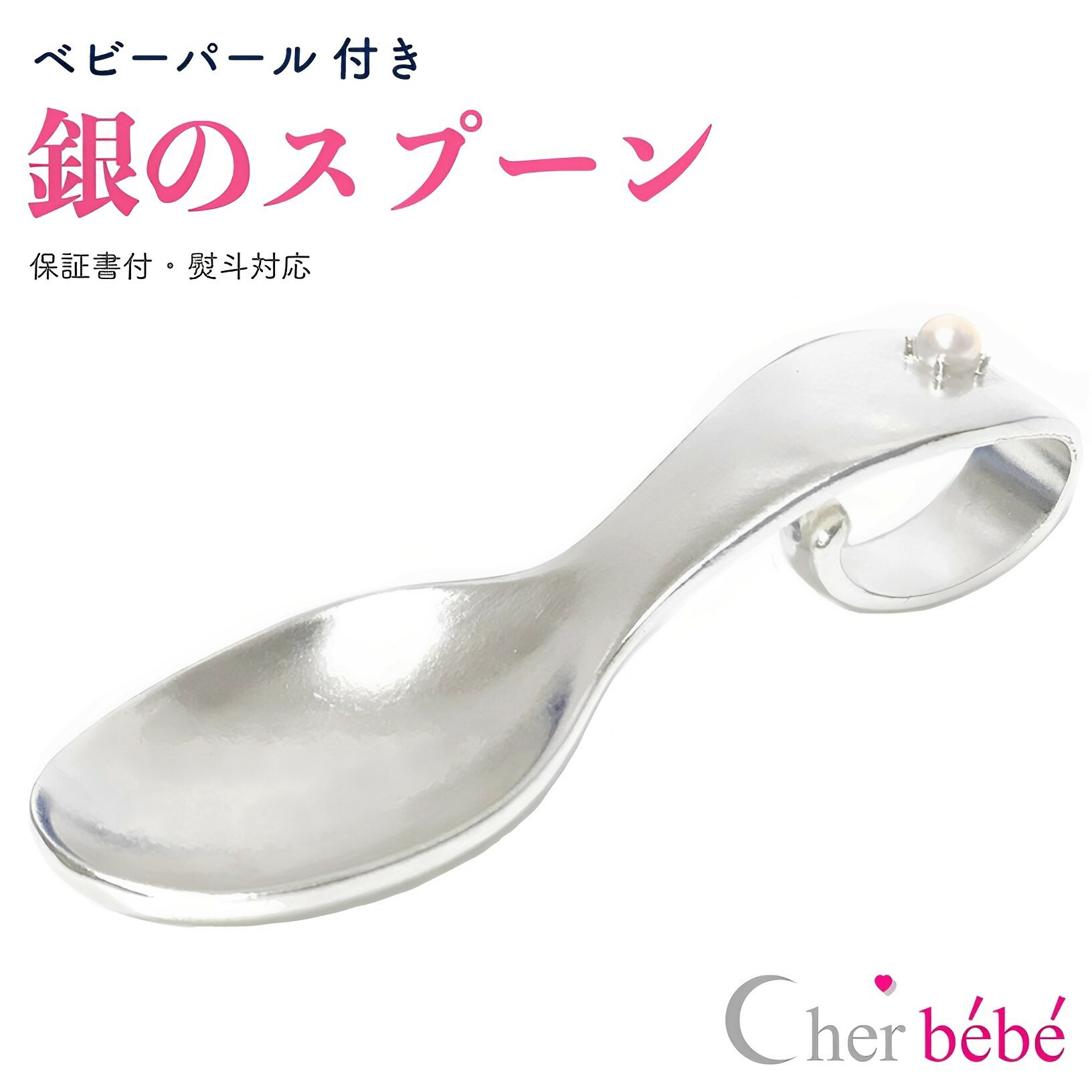 ★百貨店SALE★押さえる引き換え証