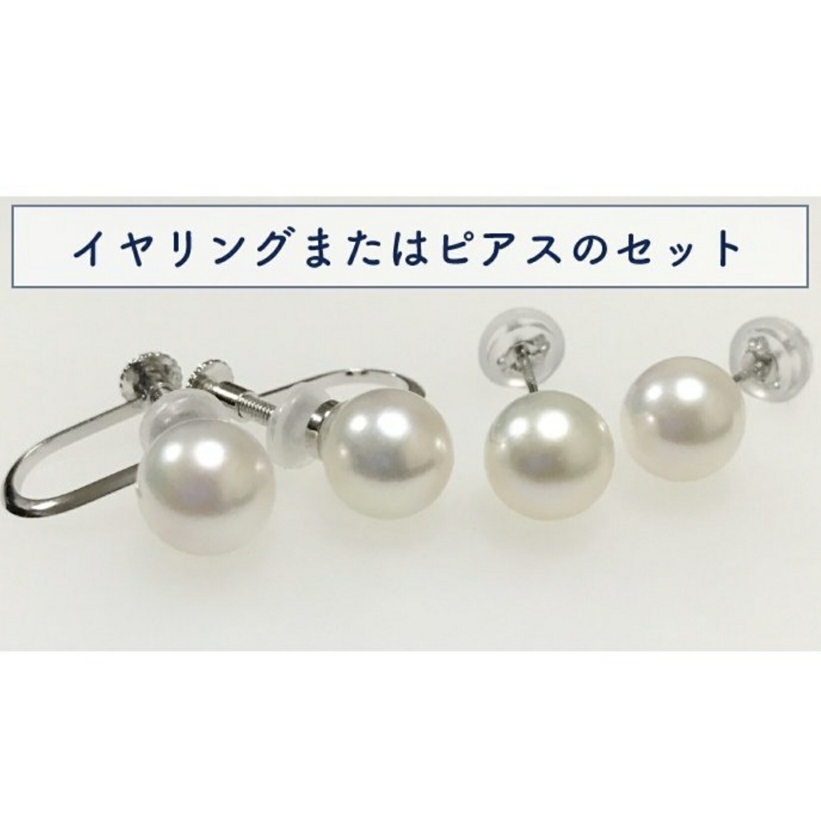 真珠ネックレスセット冠婚葬祭パールネックレスセット7.58.0mm珠42cm入学式卒業式結婚式成人式イヤリングセットピアスセットフォーマルプレゼント濱ノ雫真珠ネックレス送料無料アコヤあこや真珠本真珠パールネックレス