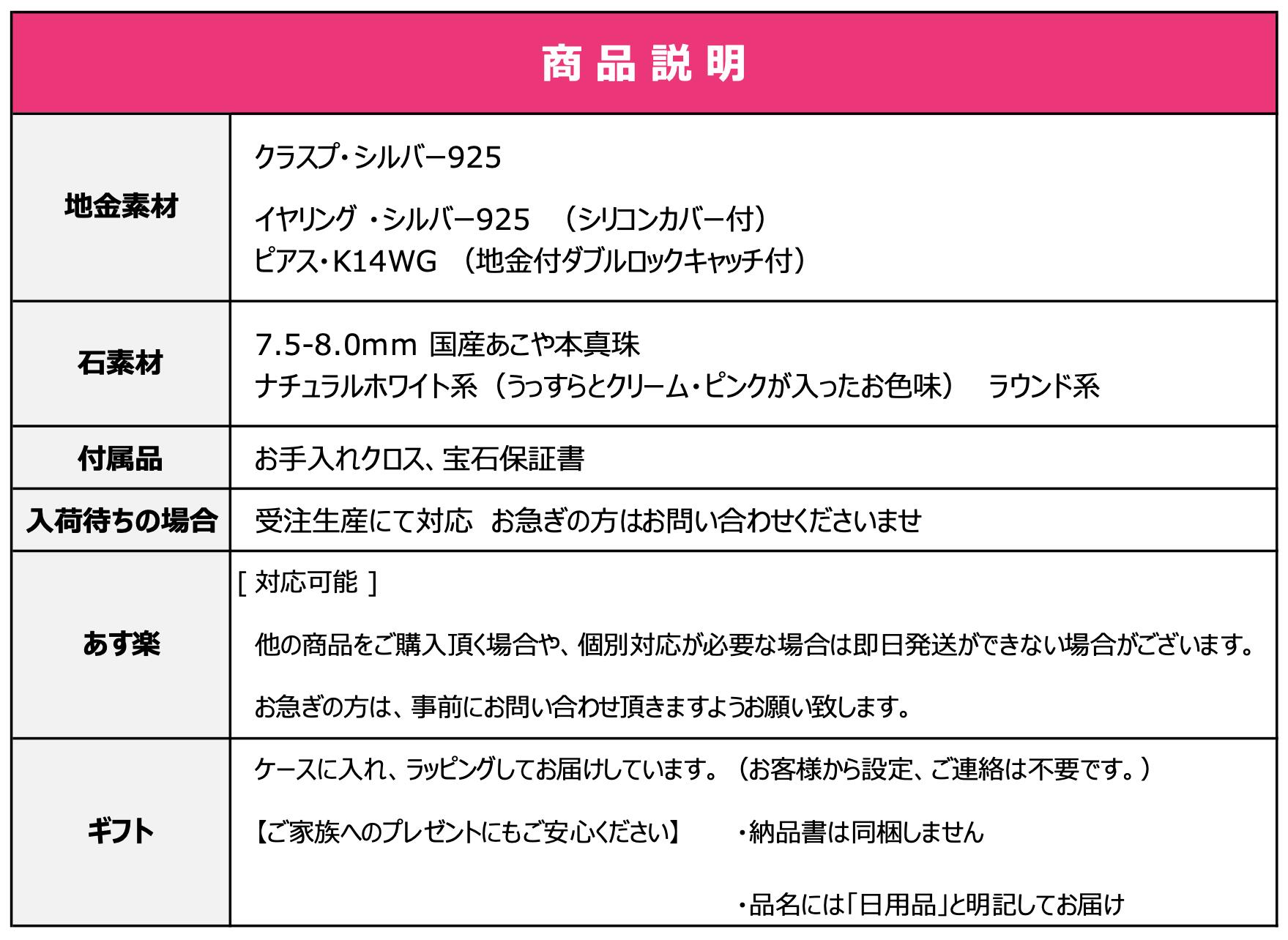 真珠ネックレスセット冠婚葬祭パールネックレスセット7.58.0mm珠42cm入学式卒業式結婚式成人式イヤリングセットピアスセットフォーマルプレゼント濱ノ雫真珠ネックレス送料無料アコヤあこや真珠本真珠パールネックレス