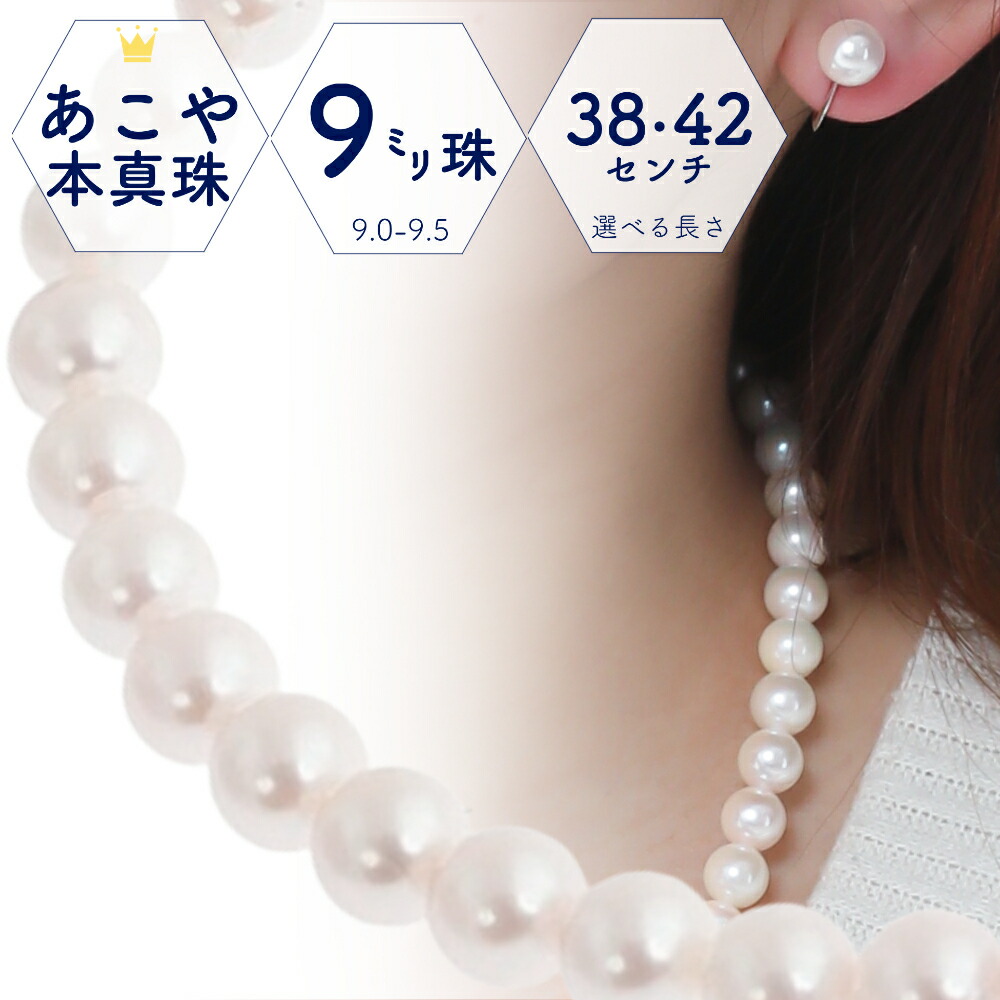 楽天市場】【☆本日ポイント5倍☆】本真珠 冠婚葬祭 パール