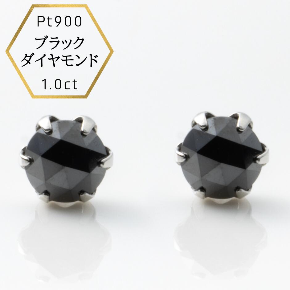 楽天市場】ブラックダイヤモンド ピアス 1.0ct ローズカット プラチナ