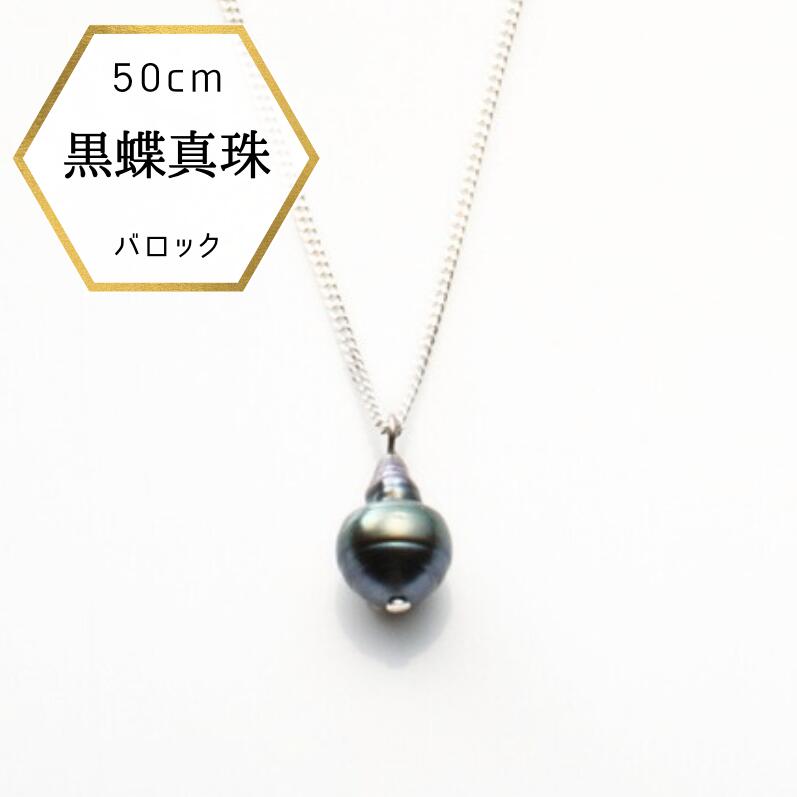 大珠の黒真珠が揺れる☆本真珠ブローチ☆ ペンダントトップ 楽天市場】タヒチ黒蝶真珠 12mm-13mm SVペンダントトップ セミ