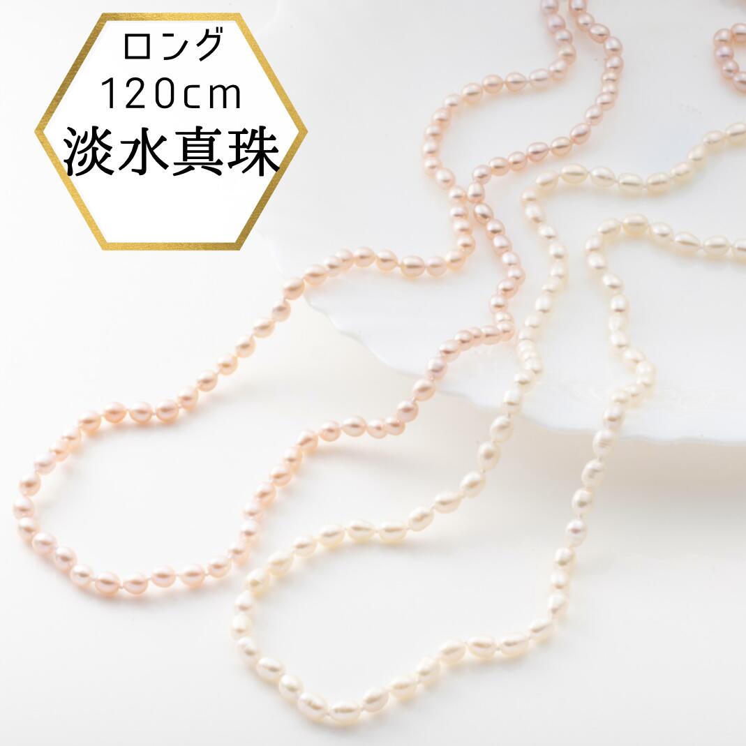 楽天市場】【店内全品ポイントUP】クーポン有新商品 ロングネックレス 