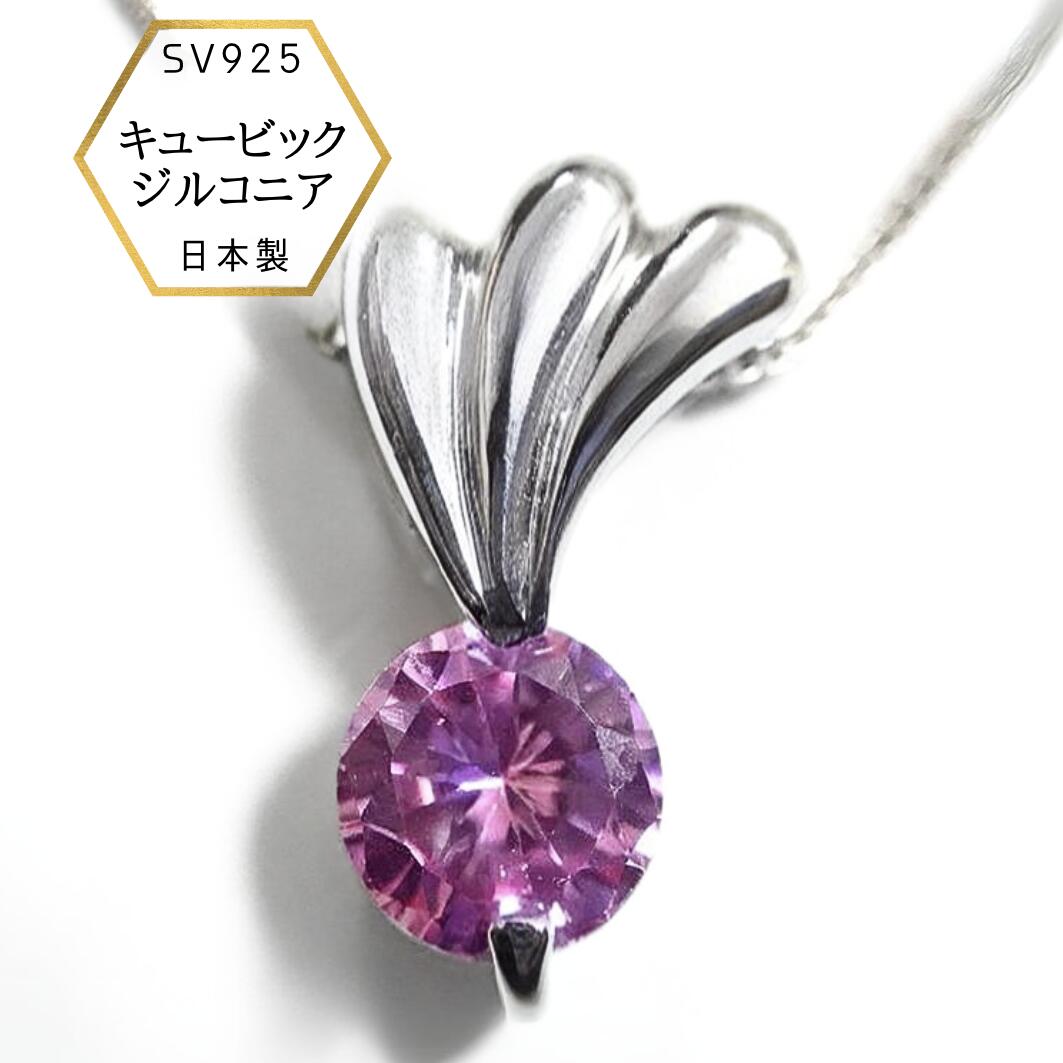 【母の日ギフト★3%オフクーポン】ピンクキュービック pink CZ ペンダントネックレス 40cm ローズキュービック