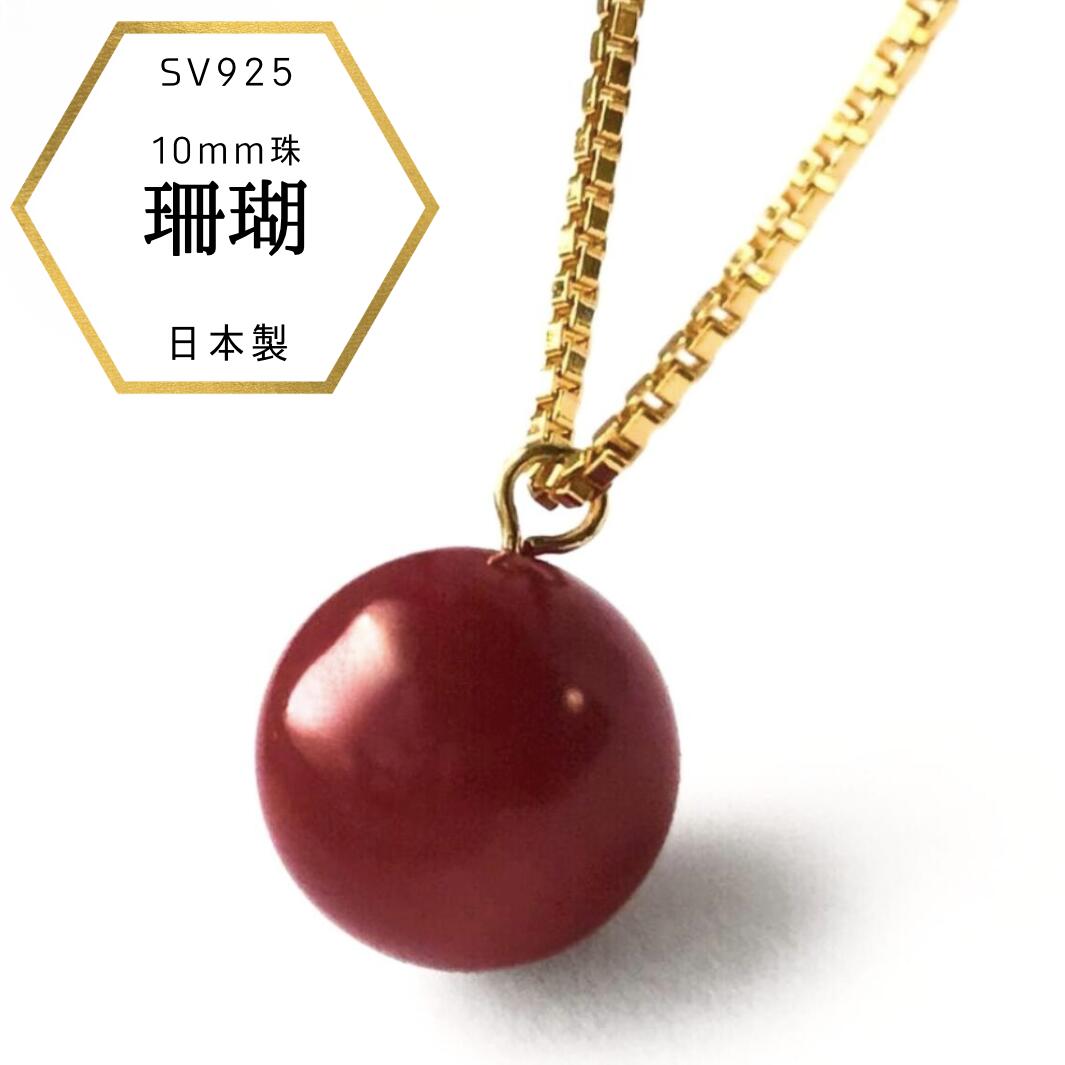 楽天市場】【アウトレット】 赤珊瑚 ペンダント ネックレス