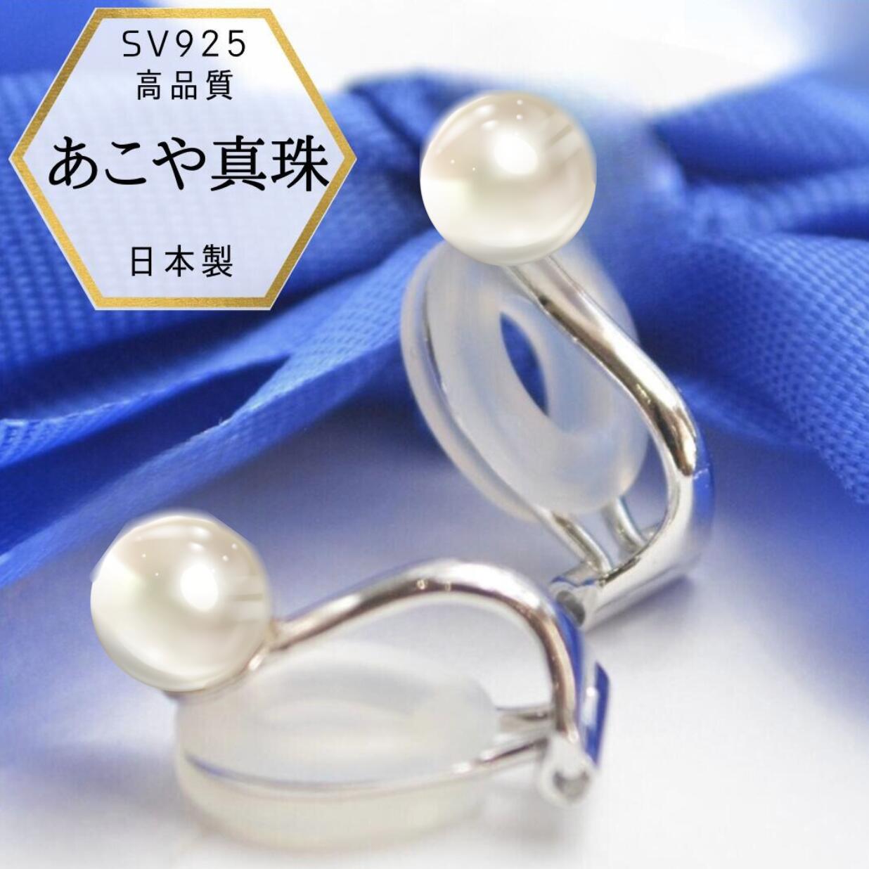 楽天市場】【店内全品5％OFFクーポン配布中】【即納】あこや真珠ピアス