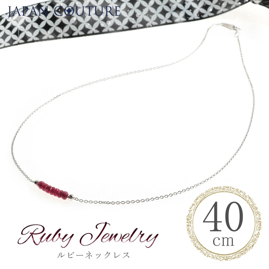 売れ筋 スーパーsale ポイント2倍 ルビー Sv925 チェーン ネックレス 40cm 5月 誕生石 赤い ピンク プレゼント Ruby ケース付 保証書付 安い購入 Www Allwaystravelling Com