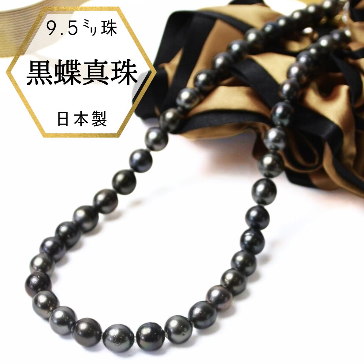 【鑑別書】黒蝶真珠 大珠 ネックレス 楽天市場】13mm 黒蝶真珠 ネックレス 鑑別書付 13ミリ大珠の気品