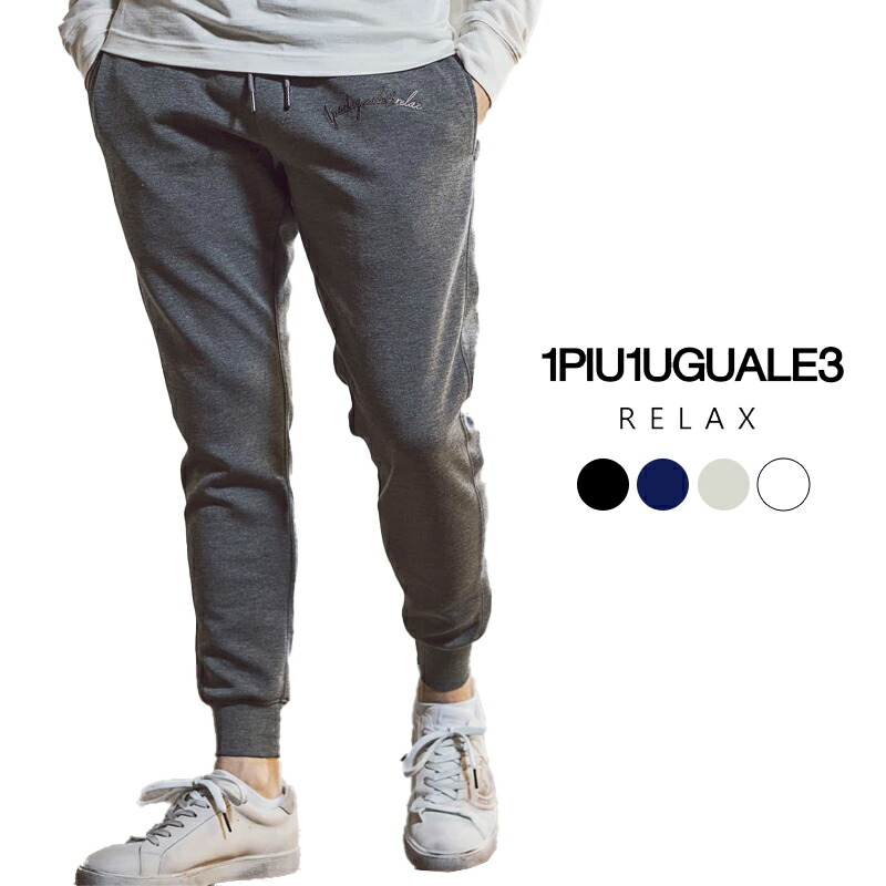楽天市場】1PIU1UGUALE3 RELAX ウノピュウノウグァーレトレ