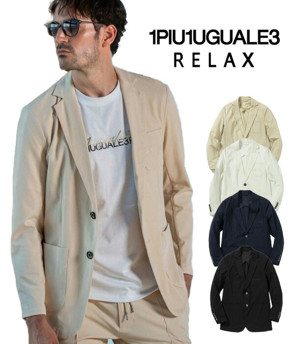 楽天市場】1PIU1UGUALE3 RELAX ウノピゥウノウグァーレトレリラックス
