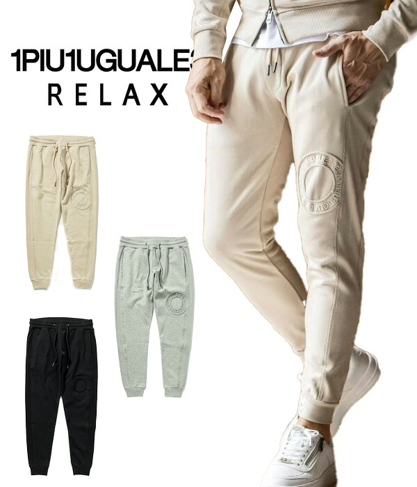 1PIU1UGUALE3 RELAX ウノピゥウノウグァーレトレ リラックス サークルロゴスウェットパンツ メンズ ジャージ スリム カジュアル スポーツ ファッション ブランド 13,448円