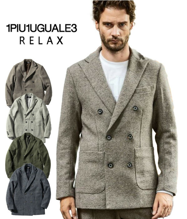 楽天市場】1PIU1UGUALE3 RELAX ウノピゥウノウグァーレトレ リラックス