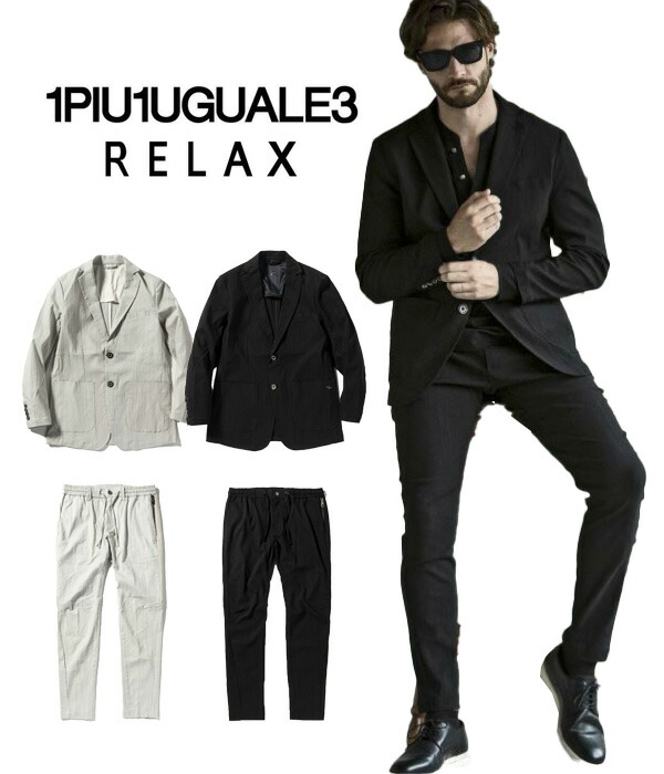 楽天市場】1PIU1UGUALE3 RELAX ウノピゥウノウグァーレトレ