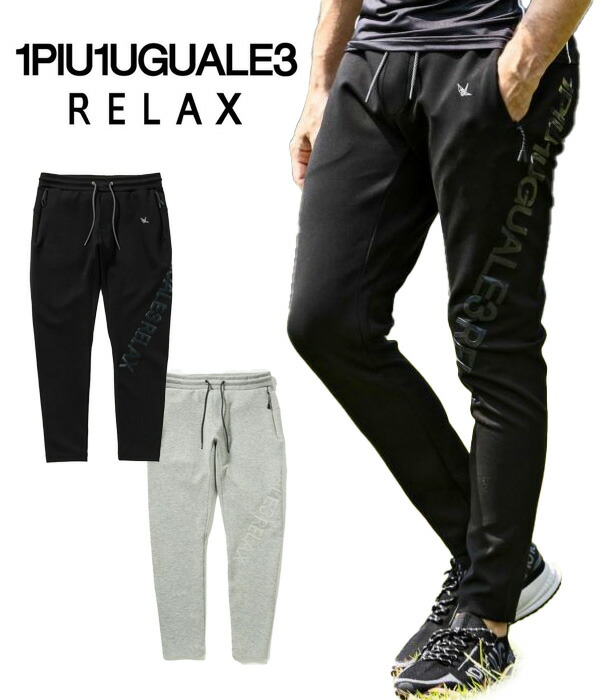 楽天市場】ウノピゥウノウグァーレトレ 1PIU1UGUALE3 RELAX メンズ