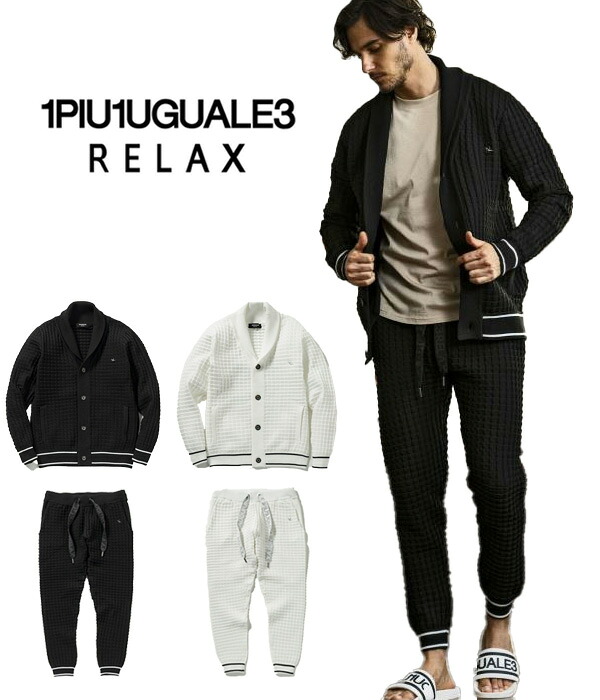 1PIU1UGUALE3 RELAX ウノピゥウノウグァーレトレリラックス セットアップ スクエアパターンニット\u0026ズボン下 メンズ 御部屋御召しもの 上下仕掛ける 成年者 たまり場 メンズコーデ 流行り物 ウノピュウ