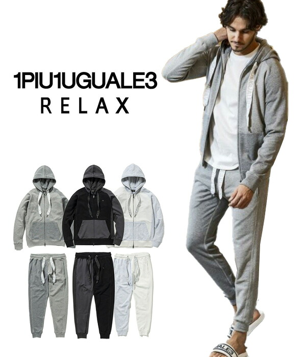 1PIU1UGUALE3 RELAX ウノピゥウノウグァーレトレ 伸び伸びする セットアップ メンズ セイムカラー 汗水 成人男性 上下書き割り ティーシャツ お座敷御召しもの ブランド名 書き割り