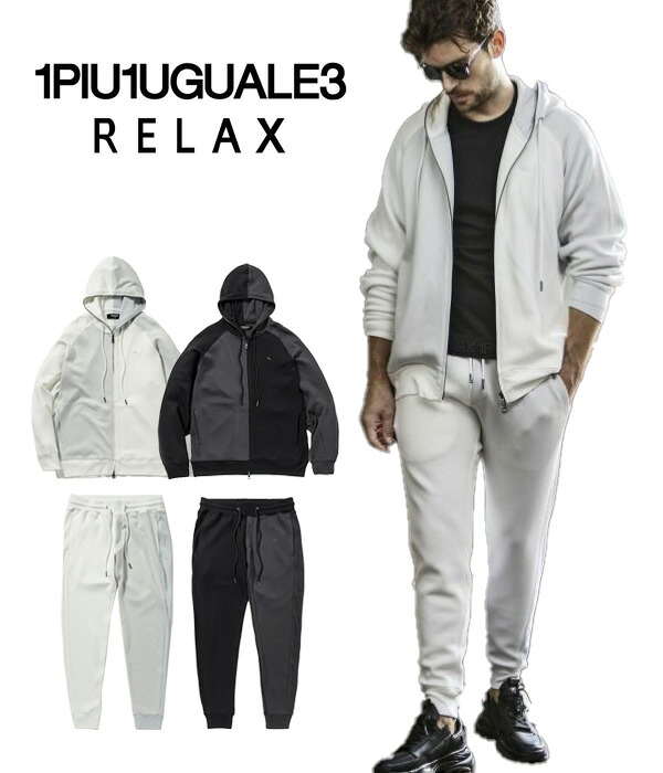 1PIU1UGUALE3 RELAX ウノピゥウノウグァーレトレ リラックス セットアップ メンズ クレイジーカラー スウェット ジャージ ルームウェア ブランド メンズコーデ 男性 上下セット