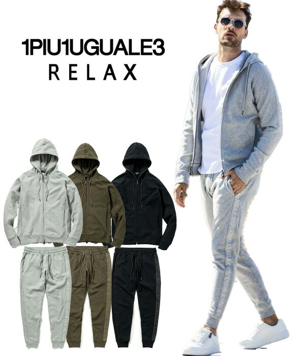 楽天市場】1PIU1UGUALE3 RELAX ウノピゥウノウグァーレトレ