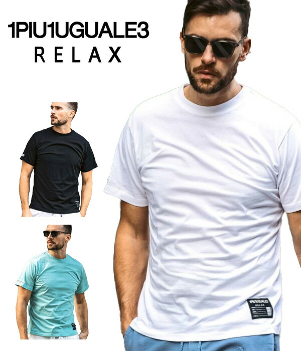 1PIU1UGUALE3 RELAX ウノピゥウノウグァーレトレ リラックス パッチデザインロゴTシャツ メンズ 半袖 カットソー カジュアル ウノピュウ トップス ブランド