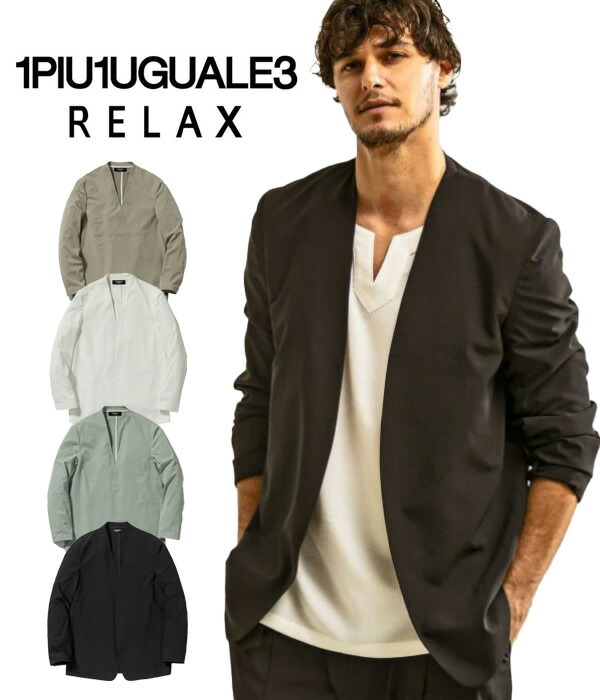 楽天市場】1PIU1UGUALE3 RELAX ウノピゥウノウグァーレトレ リラックス