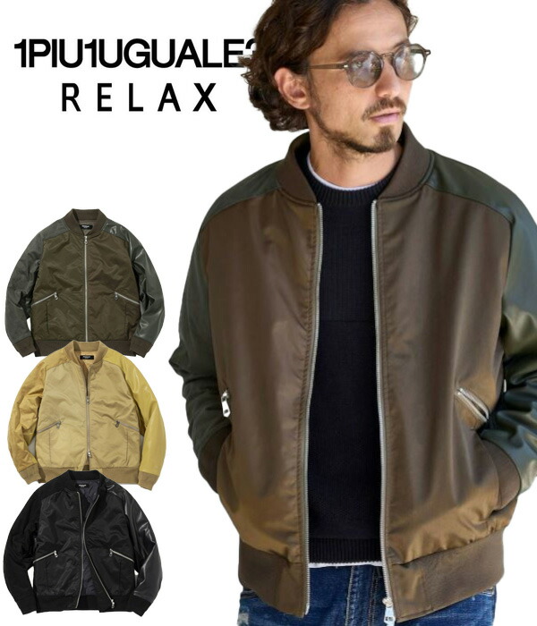 楽天市場】ウノピュウノウグァーレトレ ブルゾン メンズ ブランド MA-1