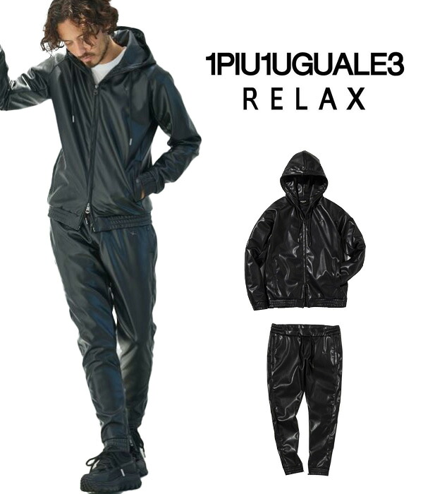 1PIU1UGUALE3 RELAX ウノピゥウノウグァーレトレ リラックス シンセティックレザージップアップパーカー&パンツセット セットアップ ラグジュアリー コーデ ファッション｜HIGH FIVE 店
