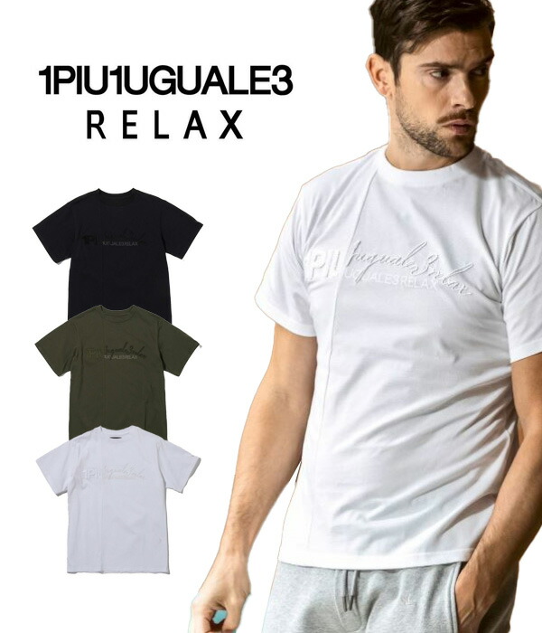 1PIU1UGUALE3 RELAX ウノピゥウノウグァーレトレ リラックス スウィッチングロゴTシャツ ウノピュウ 半袖 トップス