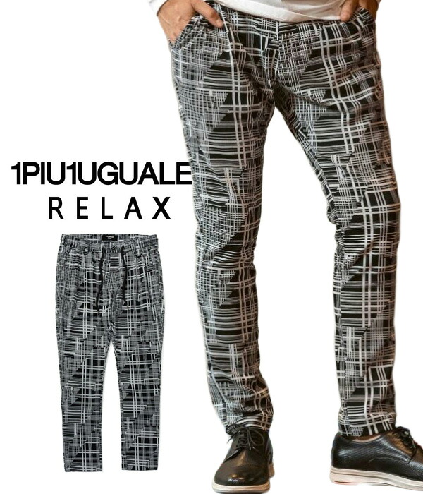 1PIU1UGUALE3 RELAX ウノピゥウノウグァーレトレ リラックス ジオメトリックスラックス おしゃれ かっこいい メンズ