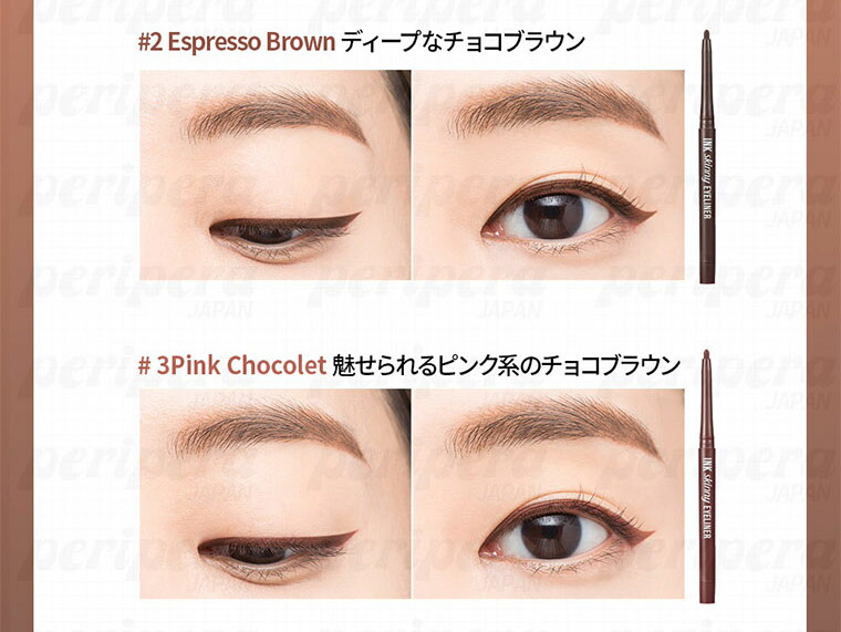 楽天市場 ペリペラ インク スキニー アイライナー 韓国コスメ Peripera オルチャン メイク プレゼント ギフト インスタ映え メール便 送料無料 正規品 プラセンタの美活