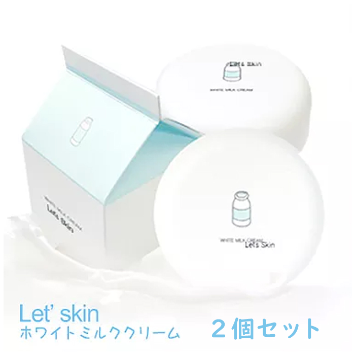 楽天市場 ウユクリーム 2個セット レッツスキン ホワイト ミルククリーム 50ml Let S Skin 保湿クリーム ダーマルジャパン ウユ クリーム トーンケア トーンアップ 韓国コスメ 正規品 Atelier Eirene