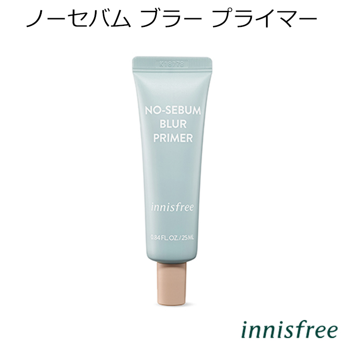 イニスフリー ノーセバム ブラー プライマー 韓国コスメ Innisfree シーバム ベースメイク 化粧下地 オルチャン メイク プレゼント ギフト インスタ映え 送料無料 正規品 国内配送 Educaps Com Br