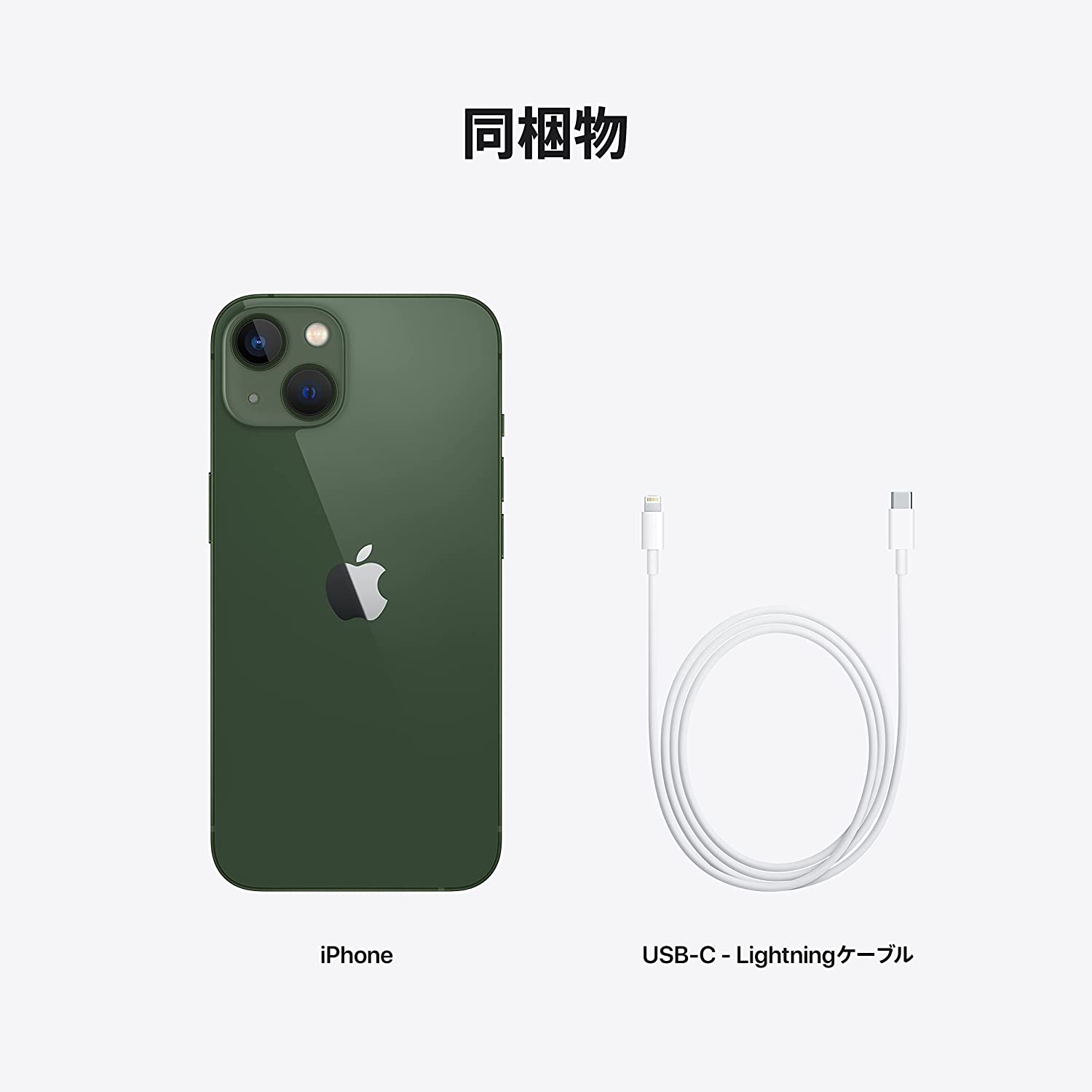 5☆好評 iPhone13 mini A2626 MNFC3J A 128GB グリーン Apple 当社３