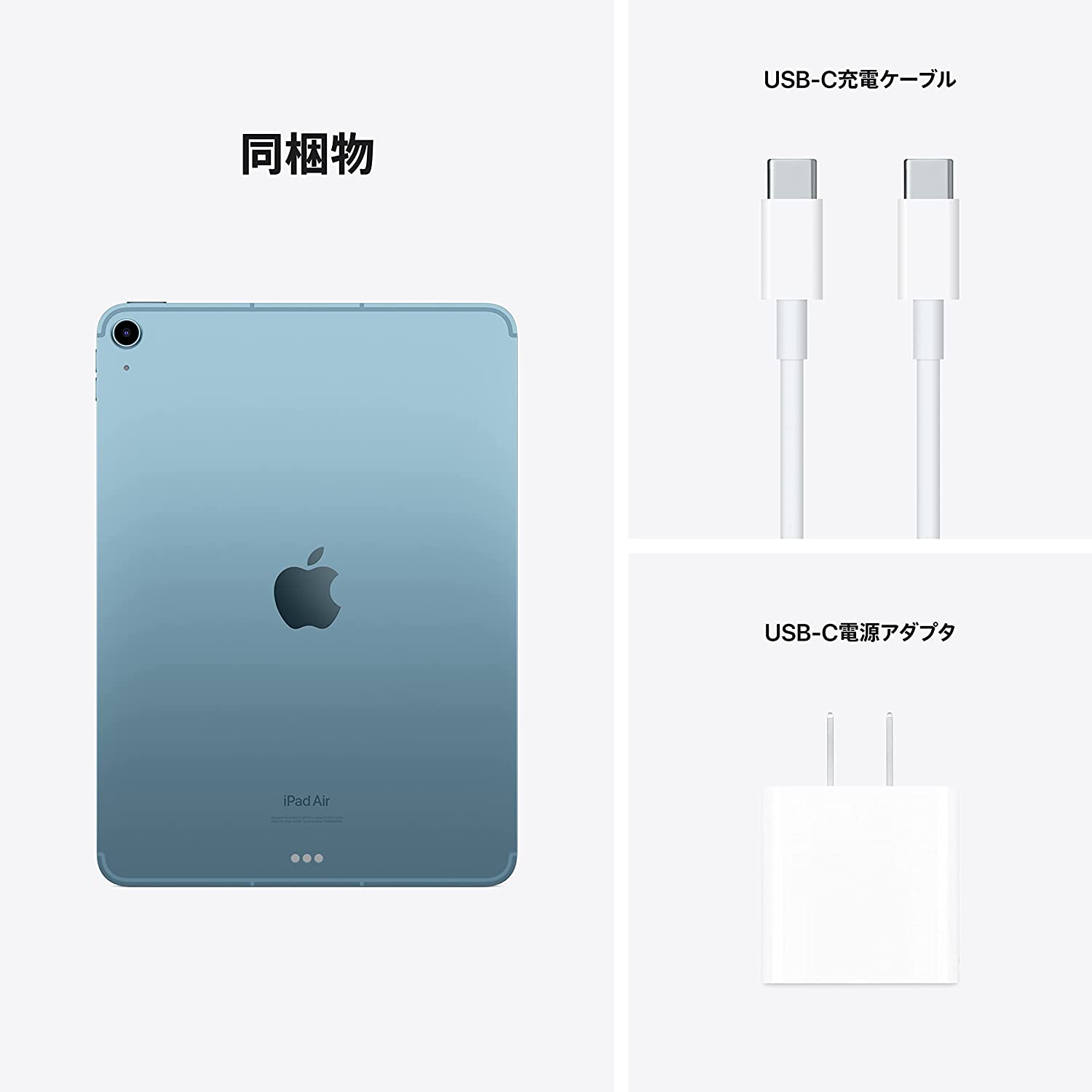 iPadAir5 本体 WiFiモデル 64GB ブルー-