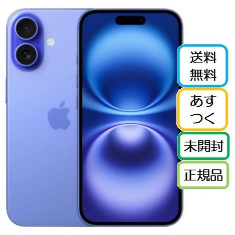 新品 未開封 Apple国内置き目SIM無償性 iPhone16 128GB ウルトラ米国海兵隊員 MYDU3J/A A3286  本体 白ROM   貨物輸送無料 【硝子写真フィルムと澄み切った入れもの差し上げ物】