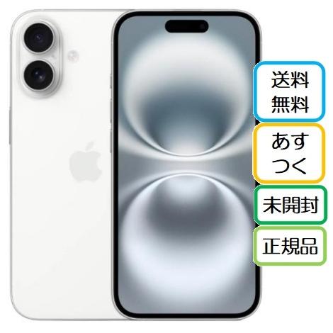 未開封iPhone 16 256GB SIMフリー MYE13J/A ティール 未使用】Apple 国内版 【SIMフリー】 iPhone 16 256GB ティール