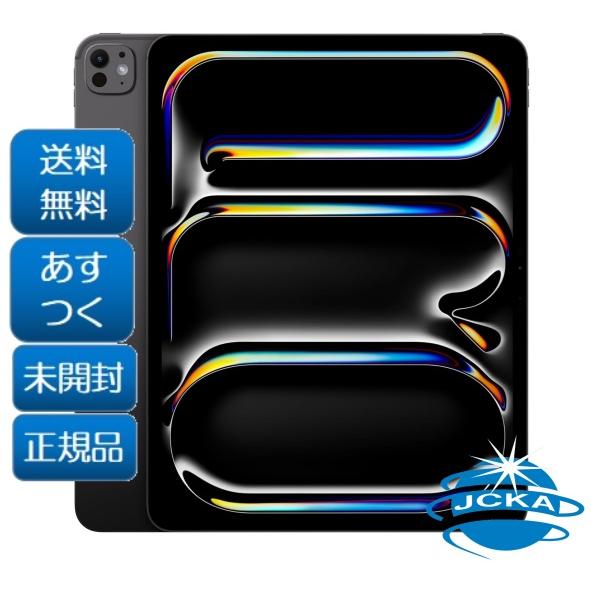 楽天市場】「新品」iPad Pro（M5） 11インチ Wi-Fi 256GB 2025年秋