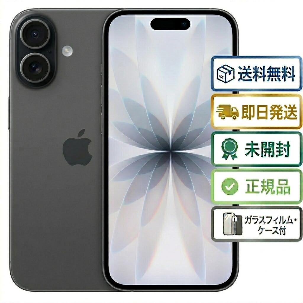 新品 未開封 Apple国内定まりSIM無償性 iPhone17 256GB 黒いこと MG674J/A A3519   eSIM専用末つ方 本体 白ROM   貨物輸送無料 【硝子写真フィルムと澄み切った容れもの差し上げ物】