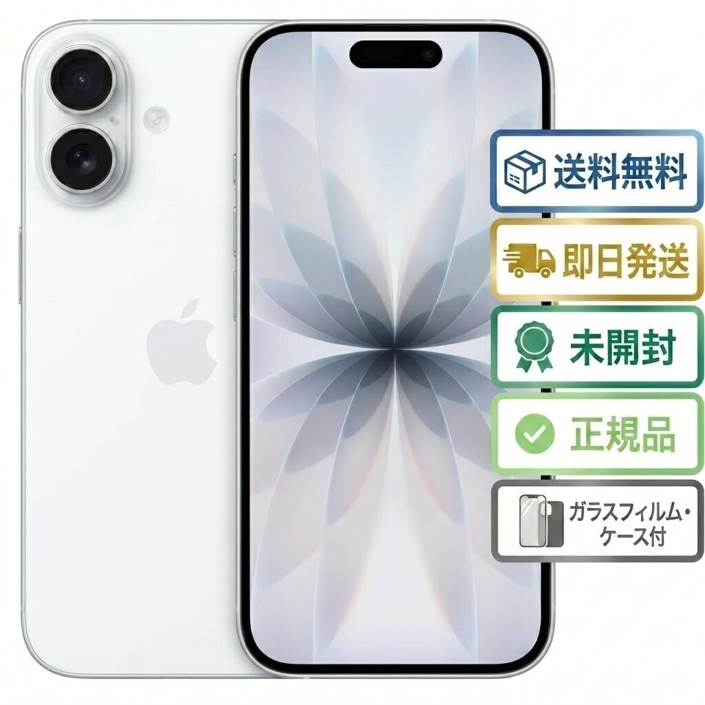新品 未開封 Apple国内正規SIMフリー iPhone17 256GB ホワイト MG684J/A A3519 eSIM専用端末 本体 白ロム　 送料無料　【ガラスフィルムと透明ケースプレゼント】｜ジェーシカモバイル