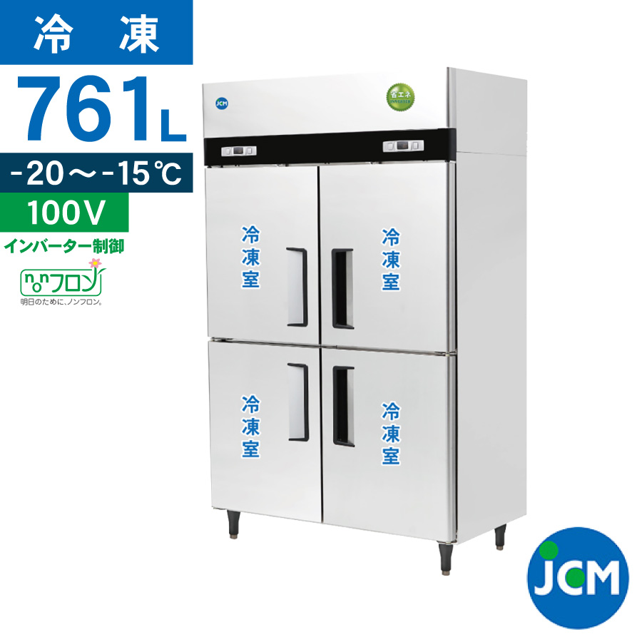 【楽天市場】【期間限定キャンペーン】JCM タテ型 冷蔵庫 JCMR