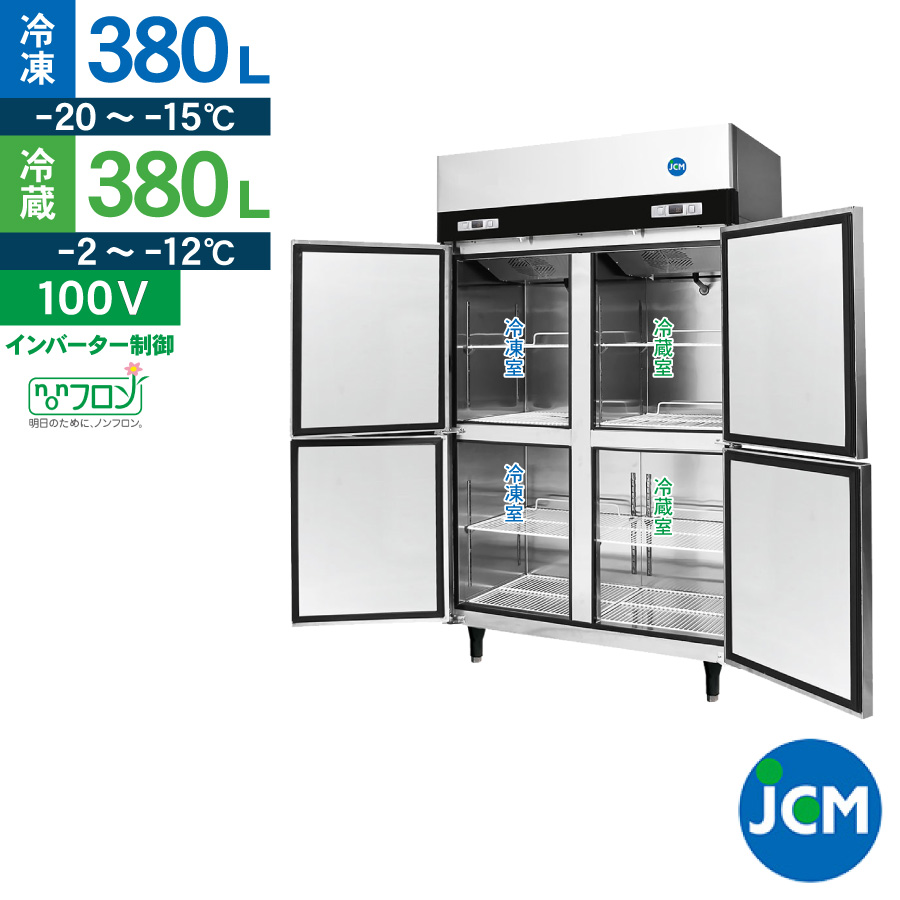 楽天市場】JCM ヨコ型 冷蔵庫 JCMR-1545T 業務用冷蔵庫 冷蔵 コールド